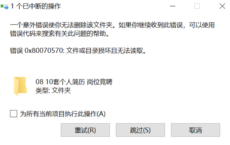 U盘没有安全退出文件损毁如何维修？