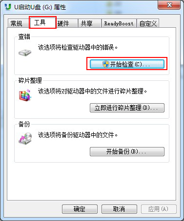 U盘空文件夹无法删除该如何维修？