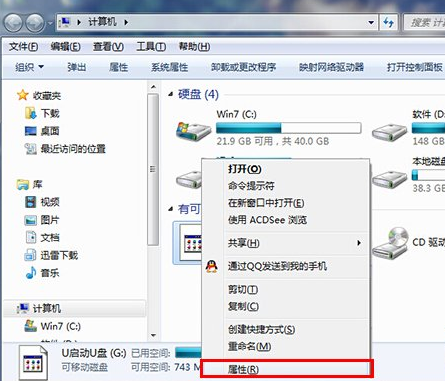 U盘出现权限不足如何维修？