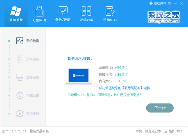 U盘重装Win10提示exception如何维修？