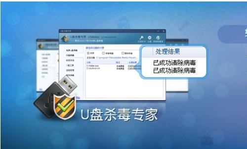 U盘文件夹感染exe病毒要该如何维修？