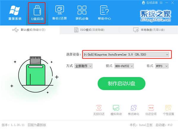 U盘装Win10时无法安装成功进入死循环该如何维修？