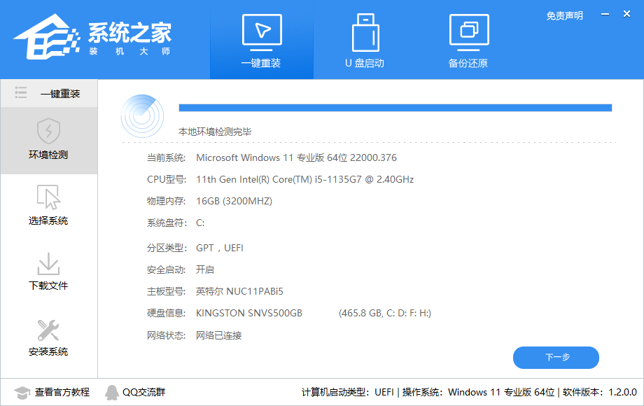 Win11更新了1个多小时还没完成如何维修？