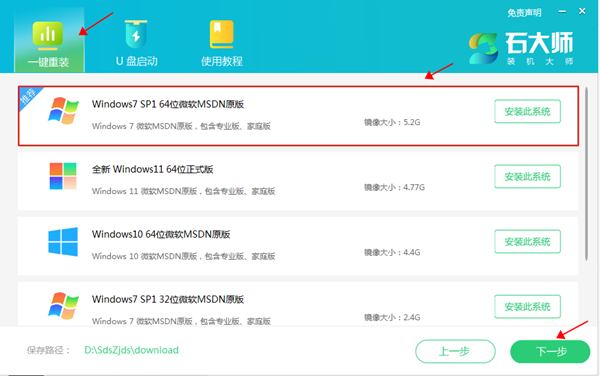 Thinkpad重装系统Win7具体步骤