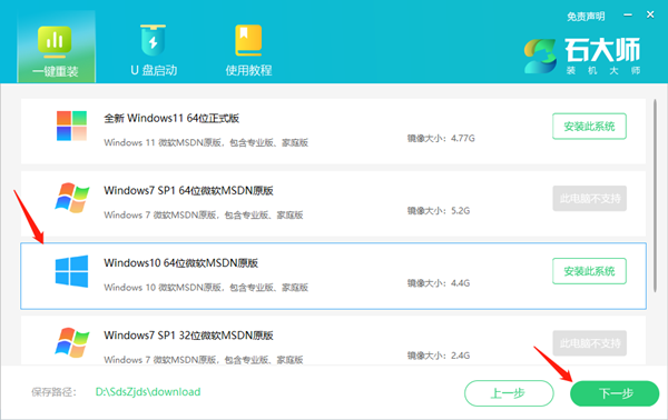 荣耀笔记本如何重装win10？荣耀笔记本重装win10教程