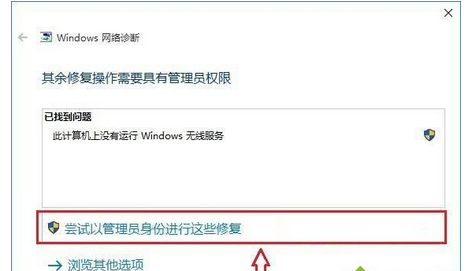 Win10连不上苹果手机热点如何维修？