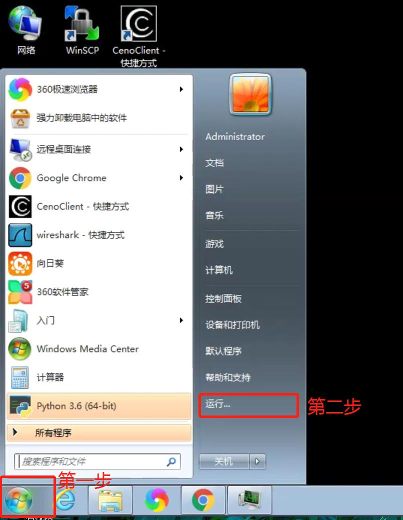 Win7远程连接提示出现身份验证错误要求的函数不受支持如何维修？