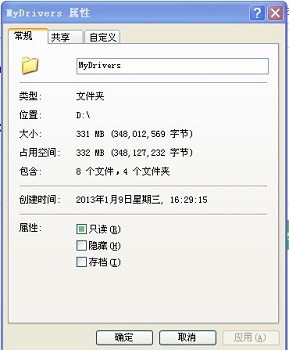Win7共享文件不能保存如何维修？Win7共享文件不能保存的怎么修理