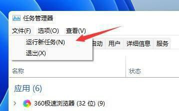 Win11开机桌面无限刷新如何维修？