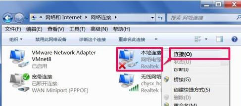 Win7右下角弹出网络电缆被拔出如何维修？