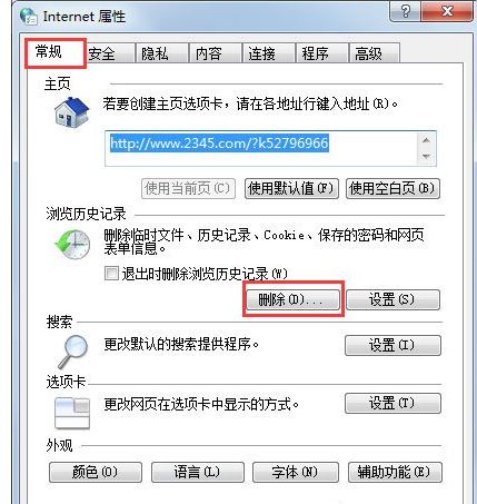 Win7系统在玩CF的时候提示CFFileWatcher如何维修？