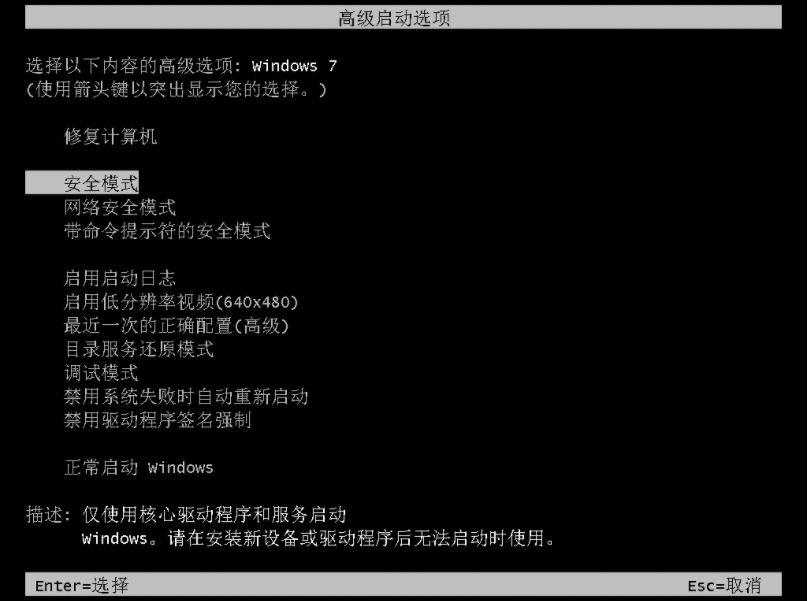 Win7安全模式使用不了cmd如何维修？Win7安全模式使用不了cmd的怎么修理