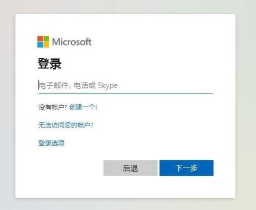 Win7不能用Office365如何维修？Win7电脑安装Office365