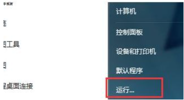 Win7软件无法安装如何维修？Win7软件无法安装的怎么修理
