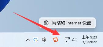Win11系统以太网没有有效的ip配置该如何维修？