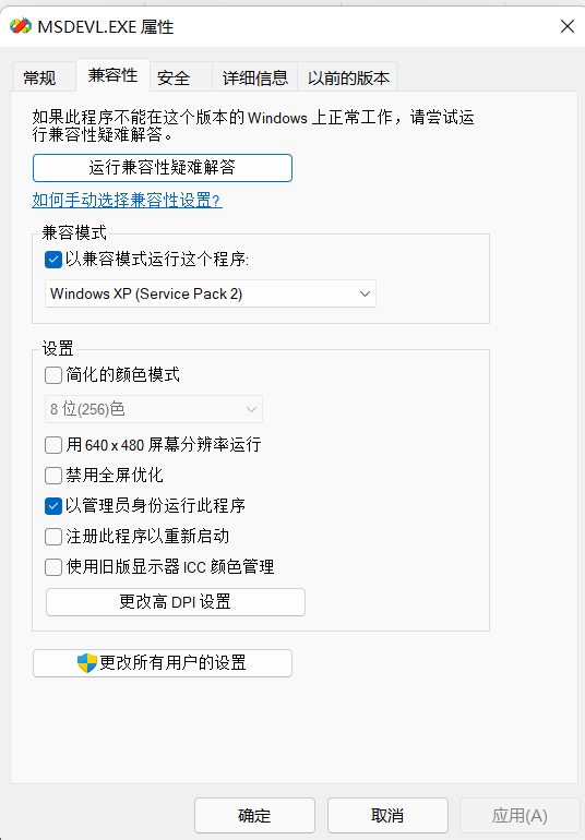 Win11打不开Visua C++6.0如何维修？