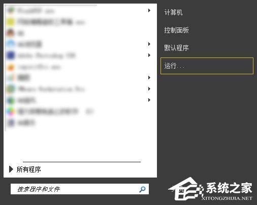 Win7电脑怎么设置定时关机？win7设置定时关机方法教程