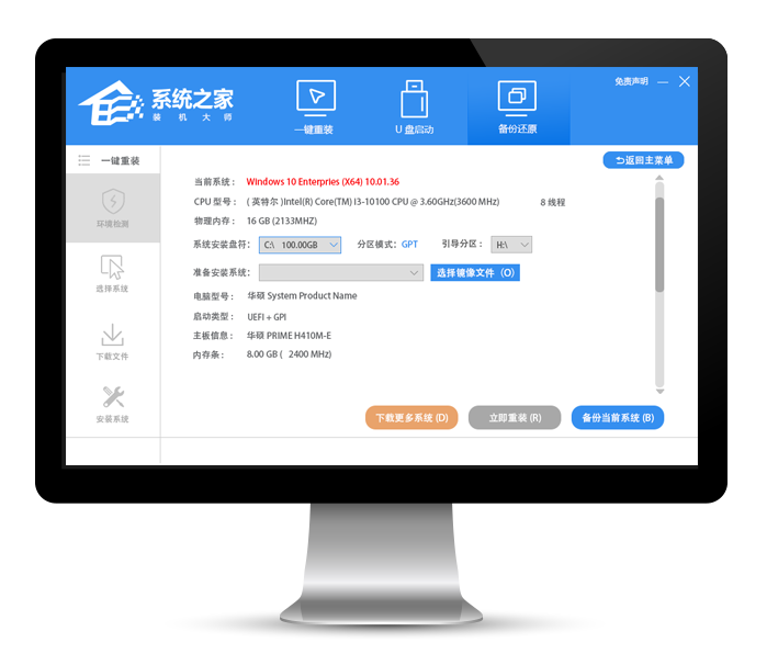 新手小白怎么一键重装Win7系统？