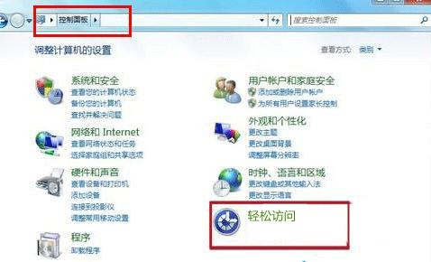 win7如何用键盘代替鼠标移动？win7用键盘代替鼠标移动的方法