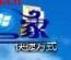 win7图标左下角有锁该如何维修？Win7桌面图标左下角有个锁的去掉步骤