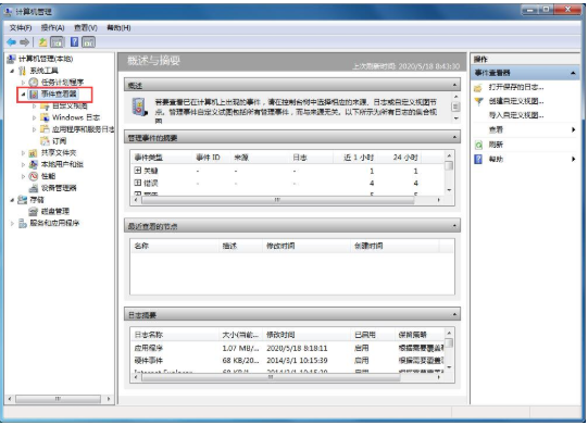 win7清除系统日志如何维修？win7清除系统日志的方法