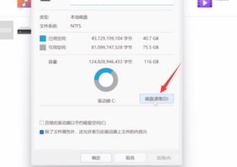 Win11系统无法磁盘清理怎么维修？