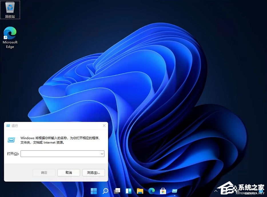 Win11如何调整任务栏位置？Win11改变任务栏位置的方法