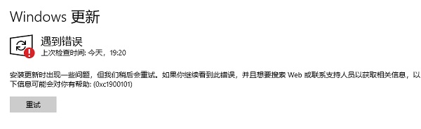 Win11安装失败0xc1900101如何维修？Win11安装失败怎么修理