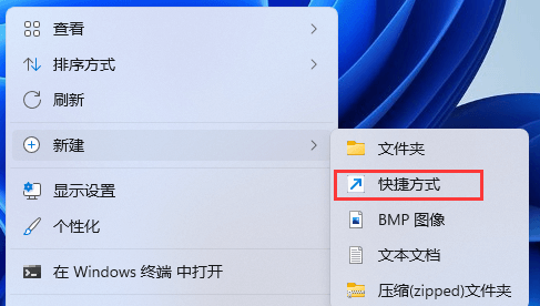 Win11如何设置下滑关机？Win11滑动关机设置方法