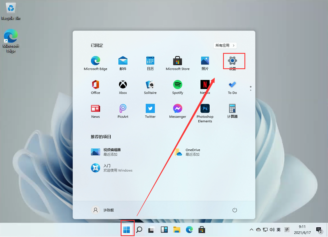 Win11IP地址在哪里看？Win11查看电脑IP地址的方法