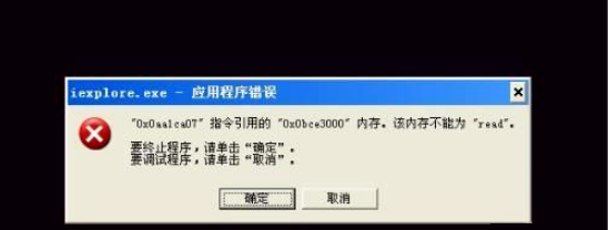 win7系统出现该内存不能被write该如何维修？