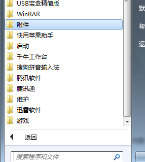 win7下载的软件安装不了？win7下载的软件安装不了的怎么修理