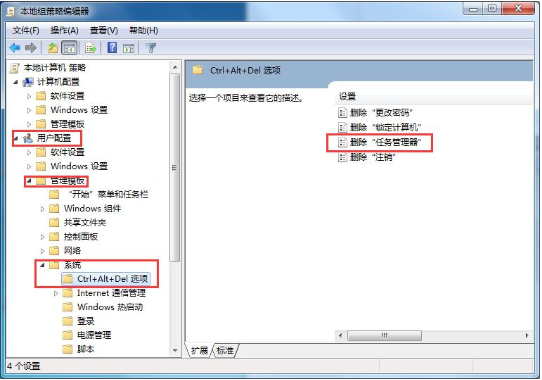 win7任务管理器禁用了怎么打开？win7任务管理器禁用了的打开方法