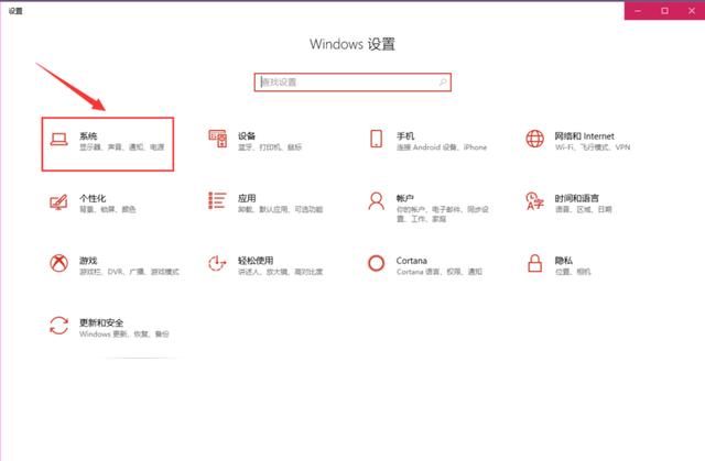 Win10如何设置分辨率？Win10设置分辨率的方法