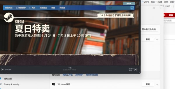 Win11可以玩steam吗？Win11是否能玩Steam详解