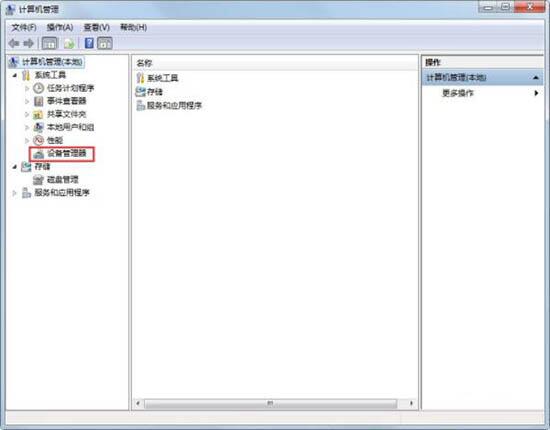 win7电脑usb接口显示功能不足的怎么修理