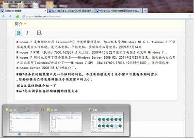 win7怎么设置任务栏预览窗口？win7设置任务栏预览窗口的方法