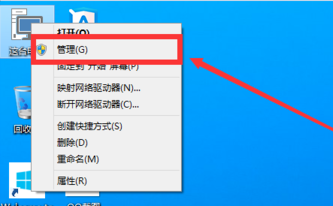 新电脑Win10分区怎么分区硬盘 新电脑Win10分区教程