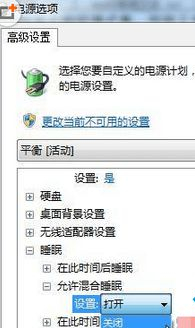 Win7没有休眠功能如何维修？Win7没有休眠功能的怎么修理