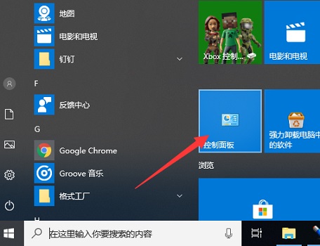 Win10如何关闭防火墙通知？Win10关闭防火墙通知的方法