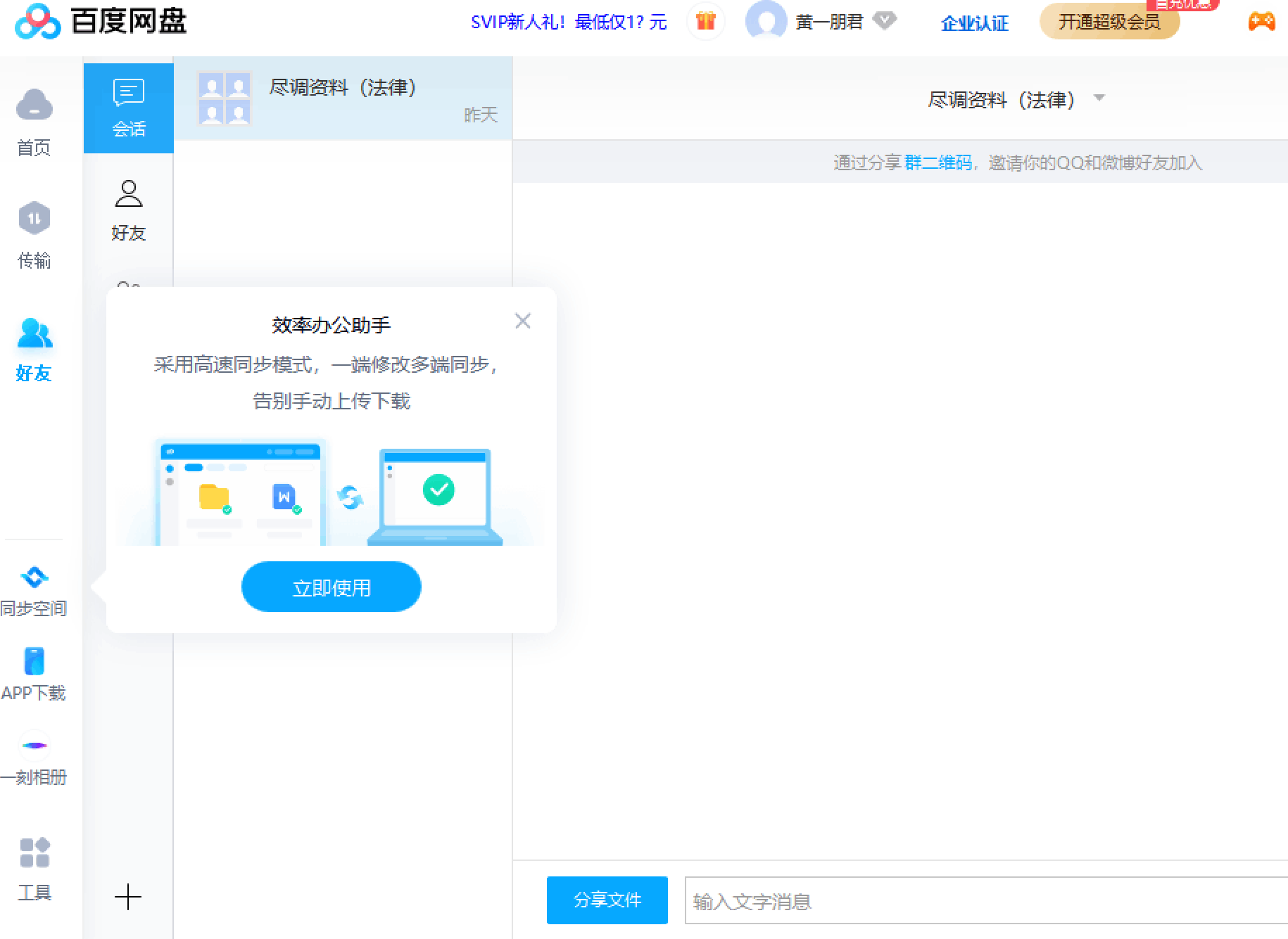Win11打开软件出现字体显示模糊如何维修？
