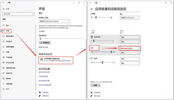 Win10系统英雄联盟打完一局就没声音如何维修？