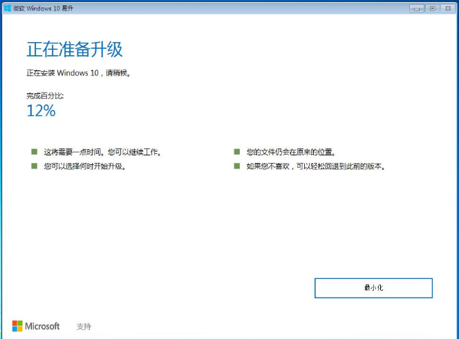 升级Win10系统会保留原来的文件吗？