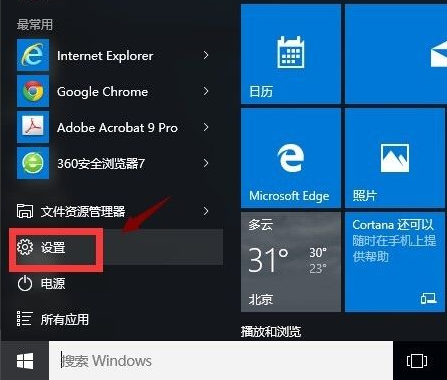 Win10应用商店打不开闪退该如何维修？