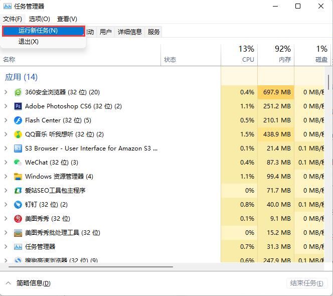 Win11升级后没有任务栏如何维修？Win11系统不显示任务栏怎么修理