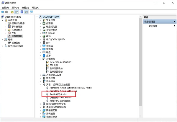 Win11没有Realtek高清晰音频管理器该如何维修