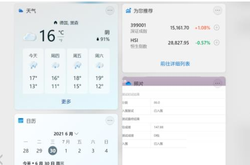 Win11怎么显示小组件?