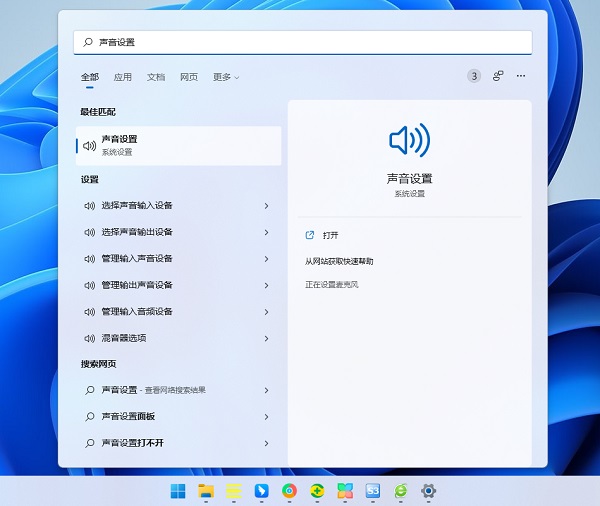 Win11声卡驱动正常但没声音该如何维修
