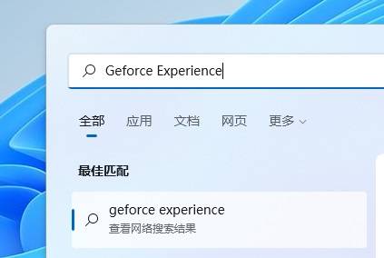 Win11系统N卡设置闪退如何维修？nvidia控制面板闪退怎么修理