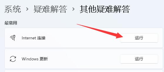 电脑登不上microsoft账户？Win11microsoft账户一直转圈如何维修？